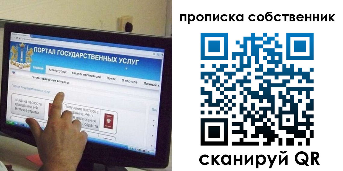 прописка законно в Ивантеевке