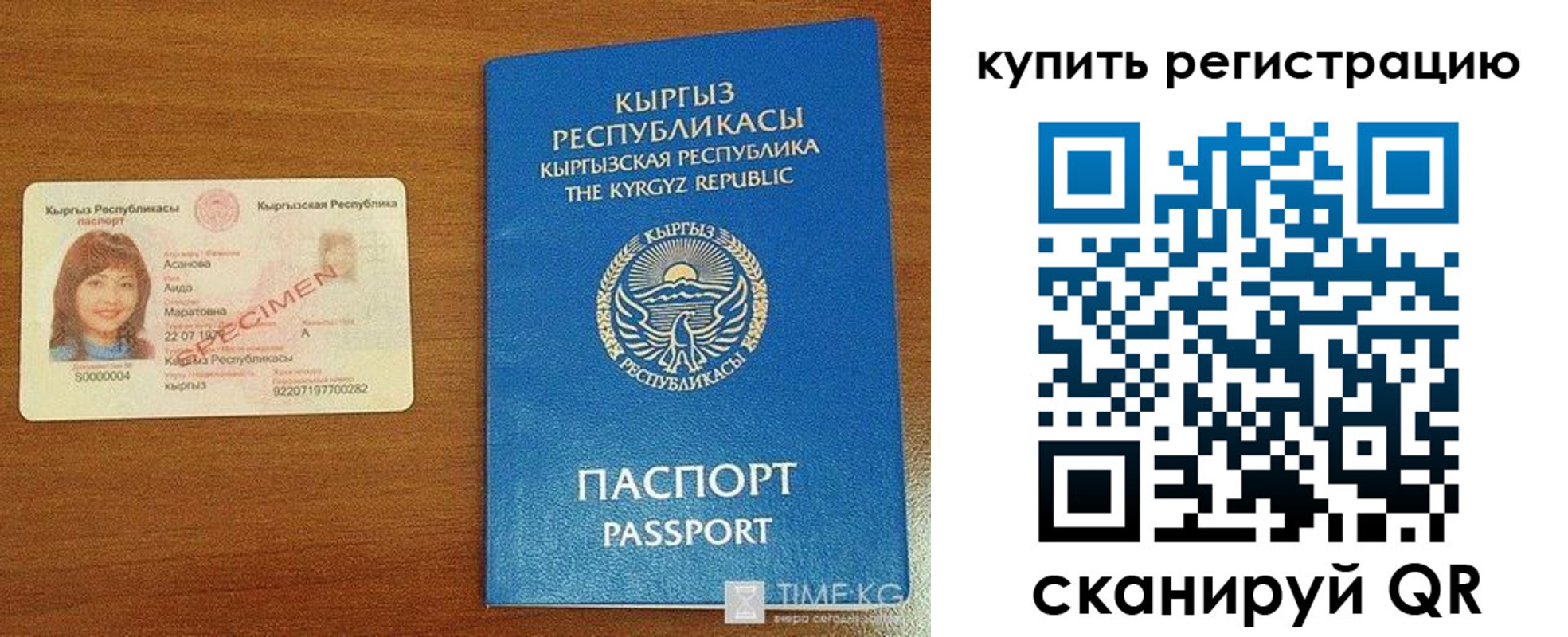 прописка в Ивантеевке
